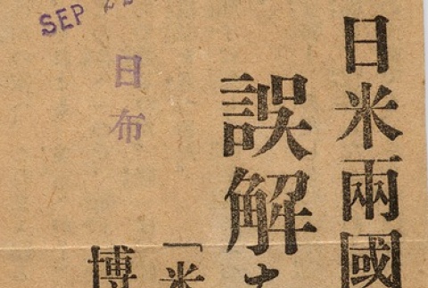 Page 2 (ddr-njpa-1-2065-master-e6f314907a)
