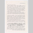 Letter to Miyuke (Yabe) Yasui and Homer Yasui from Kenjiro (ddr-ohs-1-66)