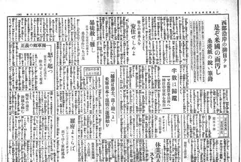 Page 2 of 4 (ddr-densho-148-202-master-3a7b755be6)