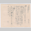 Document in Japanese (ddr-densho-501-142)