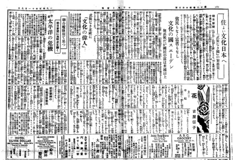 Page 3 of 4 (ddr-densho-148-219-master-c016282110)
