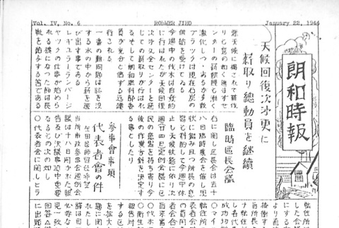 Page 5 of 8 (ddr-densho-143-133-master-d6497934d4)