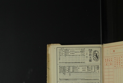 Page 437 (ddr-densho-255-17-master-d775bd17fe)