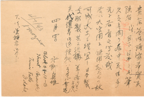 Letter sent to T.K. Pharmacy from  Minidoka concentration camp (ddr-densho-319-420)