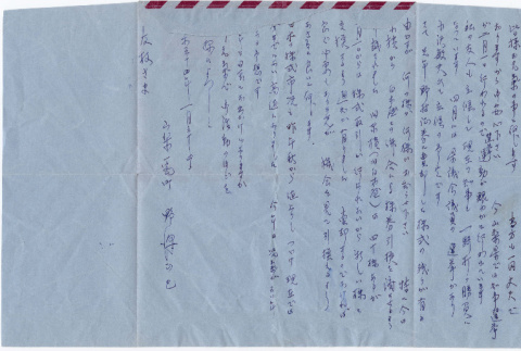 Letter to Tomoye Takahashi (ddr-densho-422-284)
