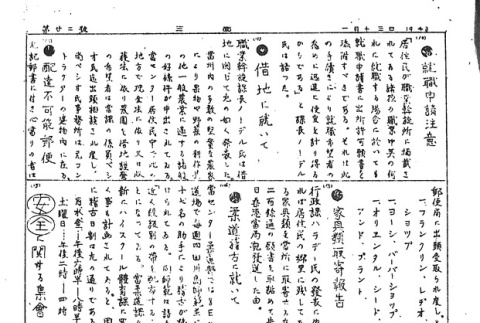 Page 10 of 11 (ddr-densho-147-25-master-58e584924d)
