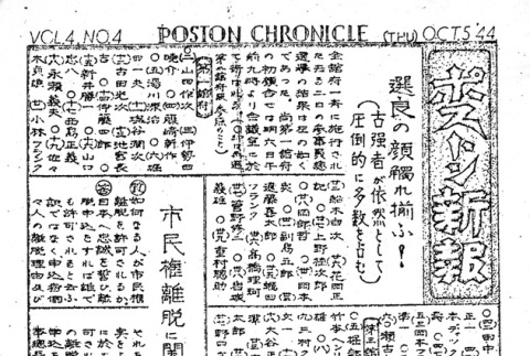 Page 6 of 8 (ddr-densho-145-566-master-68b81b9b03)