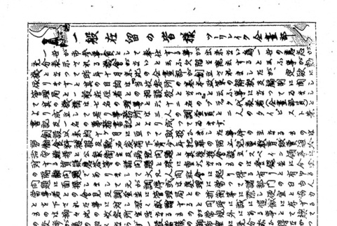 Page 40 of 59 (ddr-densho-65-399-master-ad20452f64)