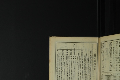 Page 509 (ddr-densho-255-1-master-97ee5be270)