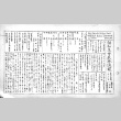 Rohwer Federated Christian Church Bulletin No. 114, Japanese section (January 15, 1945) (ddr-densho-143-360)