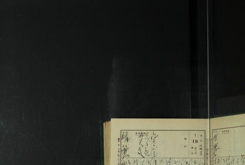 Page 33 (ddr-densho-255-8-master-dfec0317d0)
