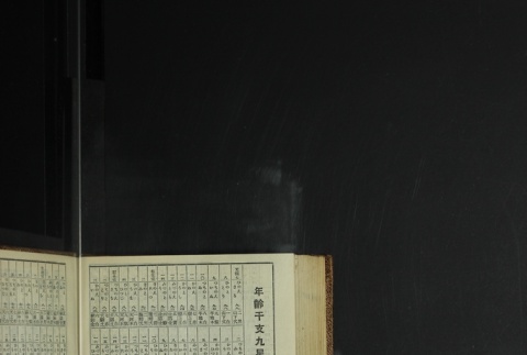 Page 490 (ddr-densho-255-11-master-3f11d79444)