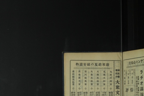 Page 537 (ddr-densho-255-4-master-73a1179f79)