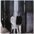Two soldiers (ddr-densho-1007-691)