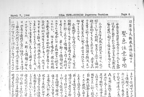 Page 10 of 10 (ddr-densho-141-240-master-449b520e7e)