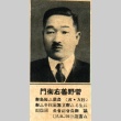 Portrait of a man (ddr-njpa-4-2497)