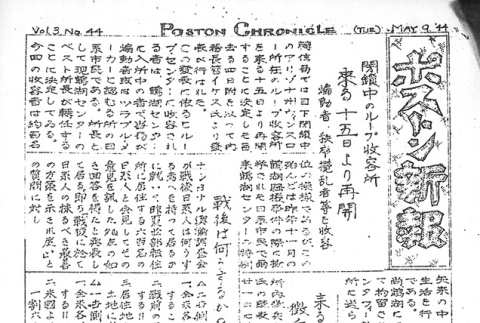Page 6 of 8 (ddr-densho-145-503-master-ce3a16a208)