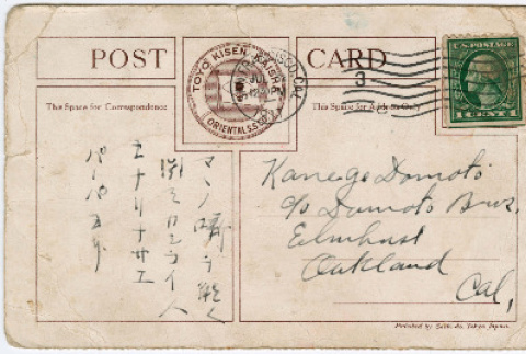 Postcard to Kaneji Domoto in Japanese (ddr-densho-329-934)