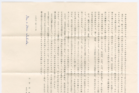 Letter from S. Kunihira (ddr-densho-501-316)