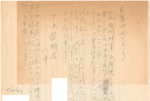 Letter sent to T.K. Pharmacy from Poston (Colorado River) concentration camp (ddr-densho-319-451)