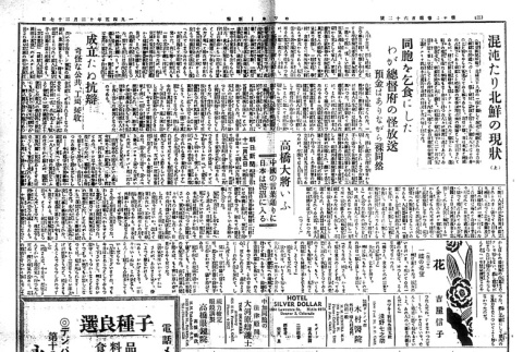Page 3 of 4 (ddr-densho-148-247-master-148ca8330f)