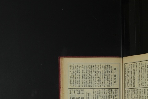 Page 477 (ddr-densho-255-3-master-90a929b0f9)