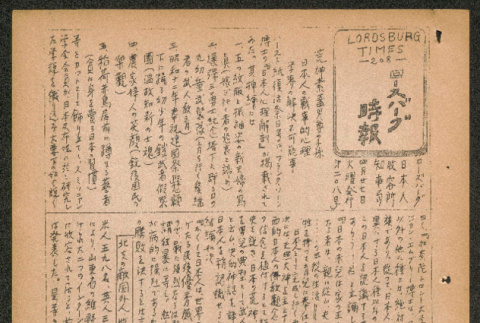 Lordsburg Times number 208 (ddr-densho-536-206)