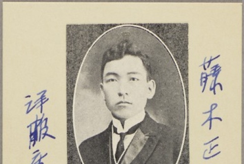 Masao Fujiki (ddr-njpa-5-1107)
