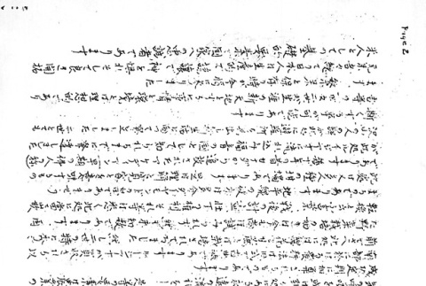 Page 11 of 14 (ddr-densho-142-397-master-af4e248c89)