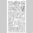 Rohwer Jiho Vol. VII No. 12 (August 8, 1945) (ddr-densho-143-293)