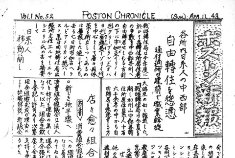 Page 6 of 8 (ddr-densho-145-285-master-eef78446b5)