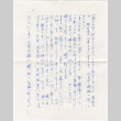 Letter to Tomoye Takahashi (ddr-densho-422-302)
