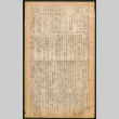 Lordsburg Times issue (ddr-densho-536-114)