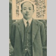 Photograph of a man (ddr-njpa-4-2793)