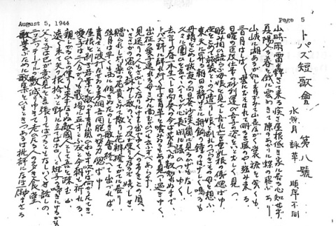 Page 10 of 10 (ddr-densho-142-330-master-d54d78ba3a)