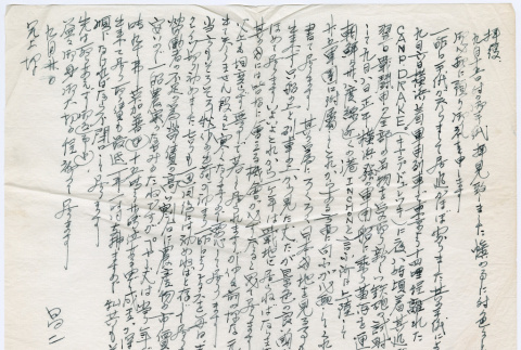 Letter in Japanese (ddr-densho-501-268)