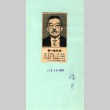 Portrait of a man (ddr-njpa-4-2425)