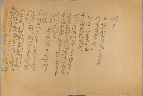 Handwritten document (ddr-njpa-13-1433)
