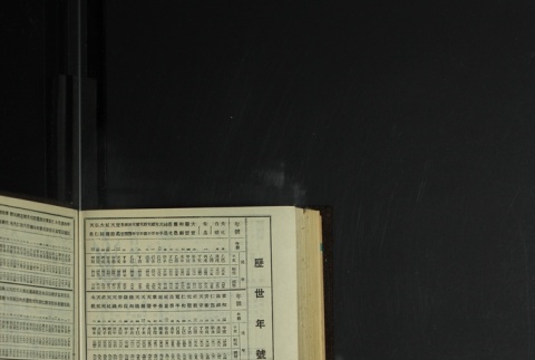 Page 446 (ddr-densho-255-14-master-cc68d934d0)