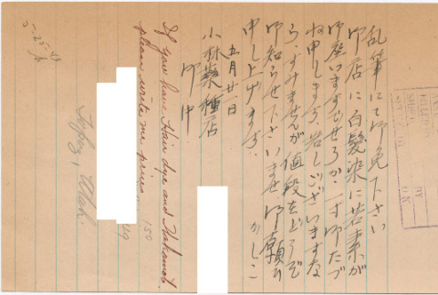 Letter sent to T.K. Pharmacy from Topaz concentration camp (ddr-densho-319-12)