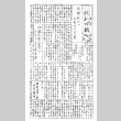 Rohwer Jiho Vol. VII No. 36 (November 9, 1945) (ddr-densho-143-332)