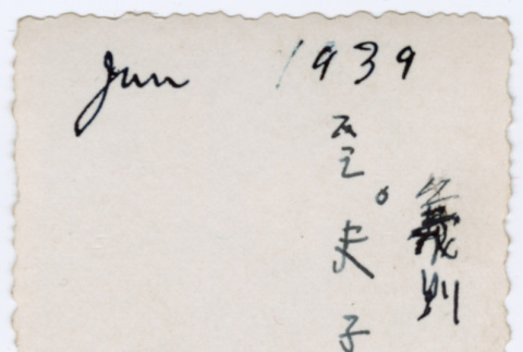 Back of photograph (ddr-densho-378-1153-mezzanine-ee8d8a55c8)