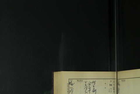 Page 233 (ddr-densho-255-9-master-606da82d8d)