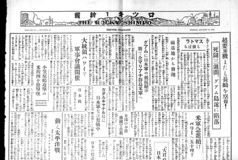 Page 4 of 4 (ddr-densho-148-32-master-3dfd314737)