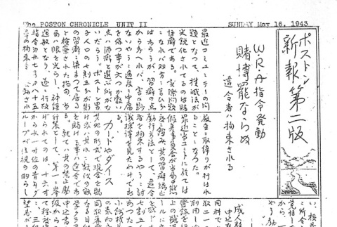 Page 7 of 7 (ddr-densho-145-314-master-f722a07cd7)