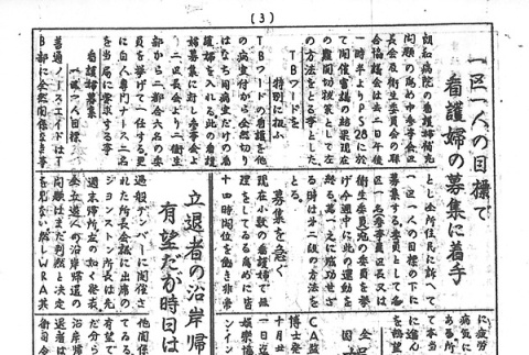 Page 7 of 8 (ddr-densho-143-207-master-e1ada00f2a)
