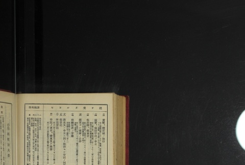 Page 492 (ddr-densho-255-3-master-07b83d89d5)