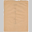 Document in Japanese (ddr-densho-501-239)