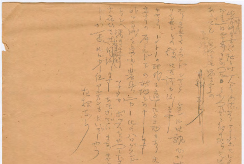 Document in Japanese (ddr-densho-501-238)