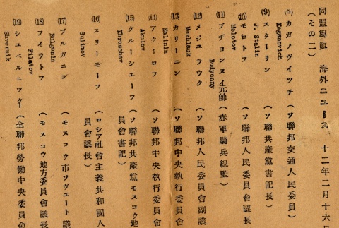 Page 2 (ddr-njpa-1-1892-mezzanine-ce667fd74c)